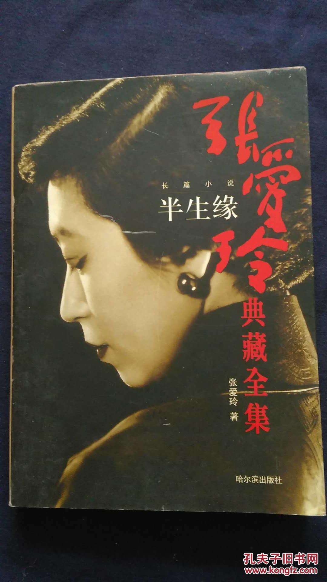 半生缘剧情(半生缘大结局剧情)