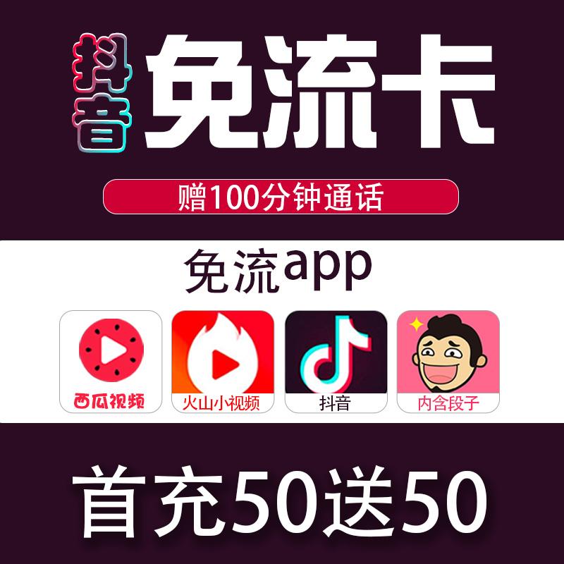 免流量是什么意思(大王卡19元是40g流量吗)