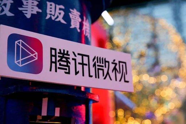 微视一天能赚几钱(微视看视频领红包有限造吗)