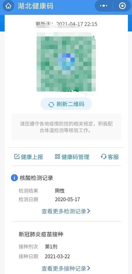 疫苗批号查询系统(新冠疫苗批号在哪里查)