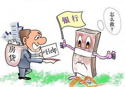 银行房贷新政策2020(2021首套房贷款新政策)