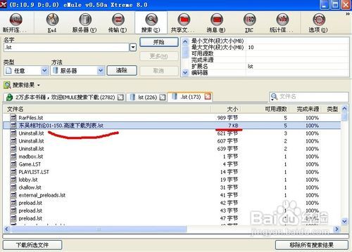 电驴若何下载(破解版电驴你懂得下载)