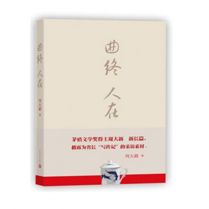 曲末人什么(曲末人散近义词)