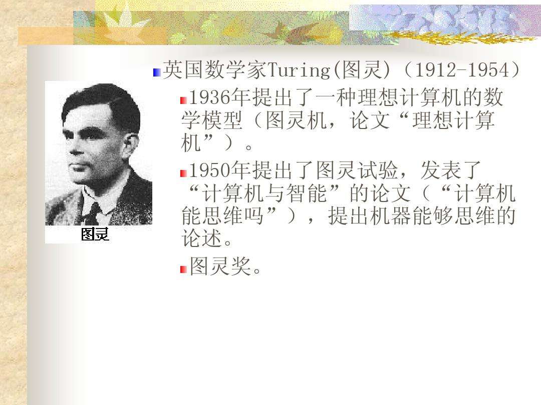 图灵测试细思极恐(siri通过了图灵测试么)