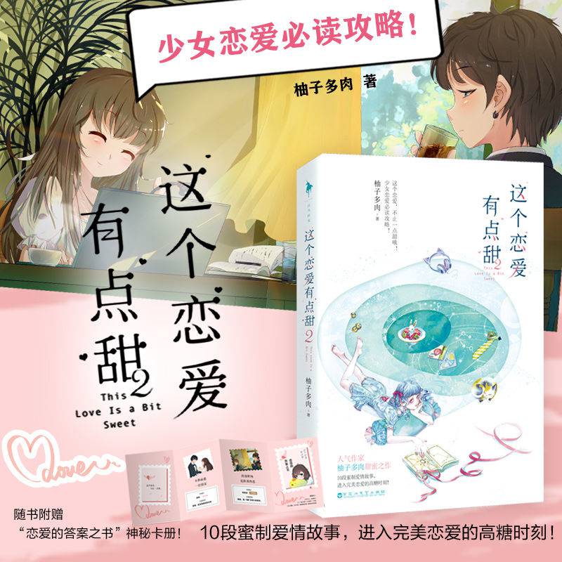 关于糙汉甜宠多肉小说的信息