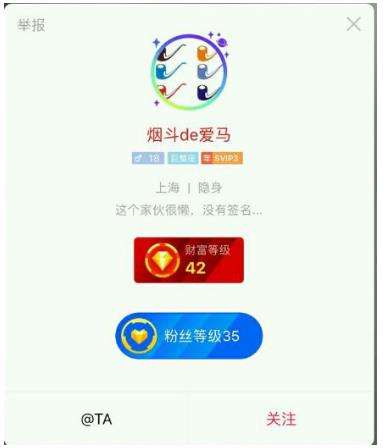 陌陌财产品级(陌陌财产全数品级图片)