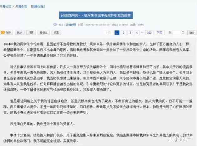 墨令案是破不了仍是不敢破的简单介绍