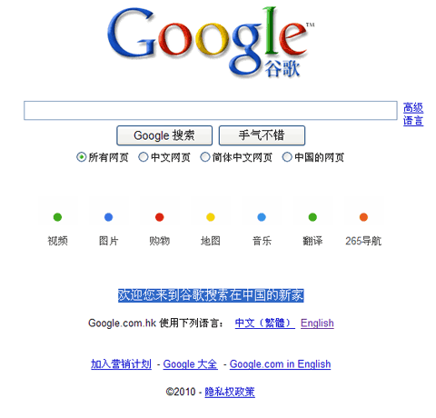 谷歌退出中国(谷歌什么时候退出大陆)