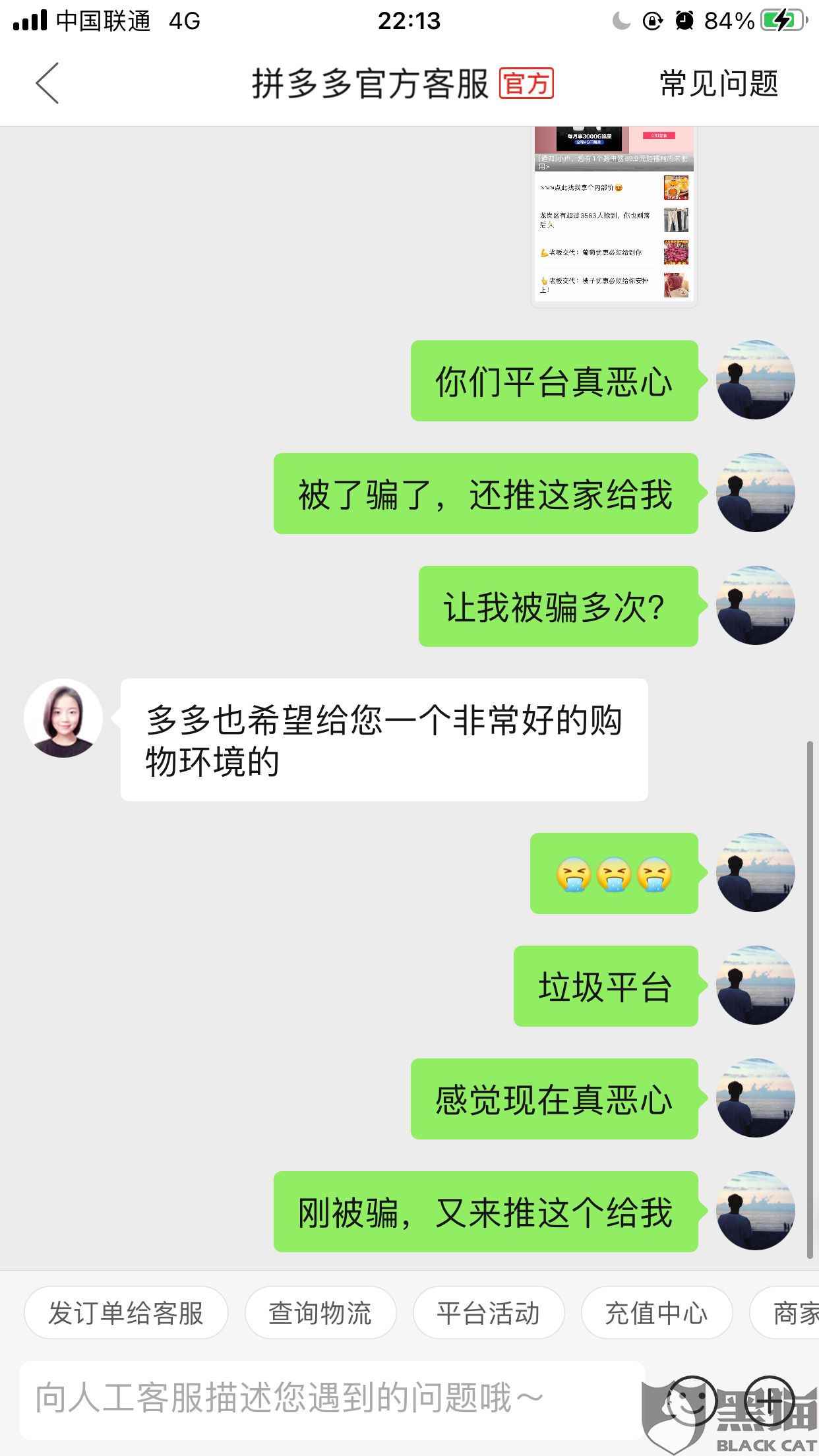 拼多多破绽(拼多多100提现圈套)