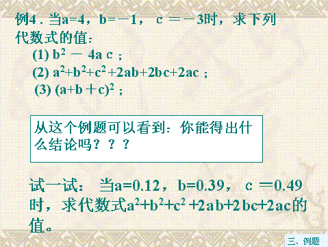 什么是代数式(什么是代数式举个例子)