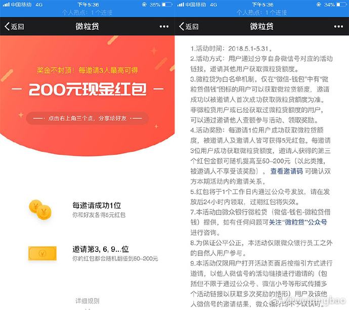 关于微信红包日赚7000的信息