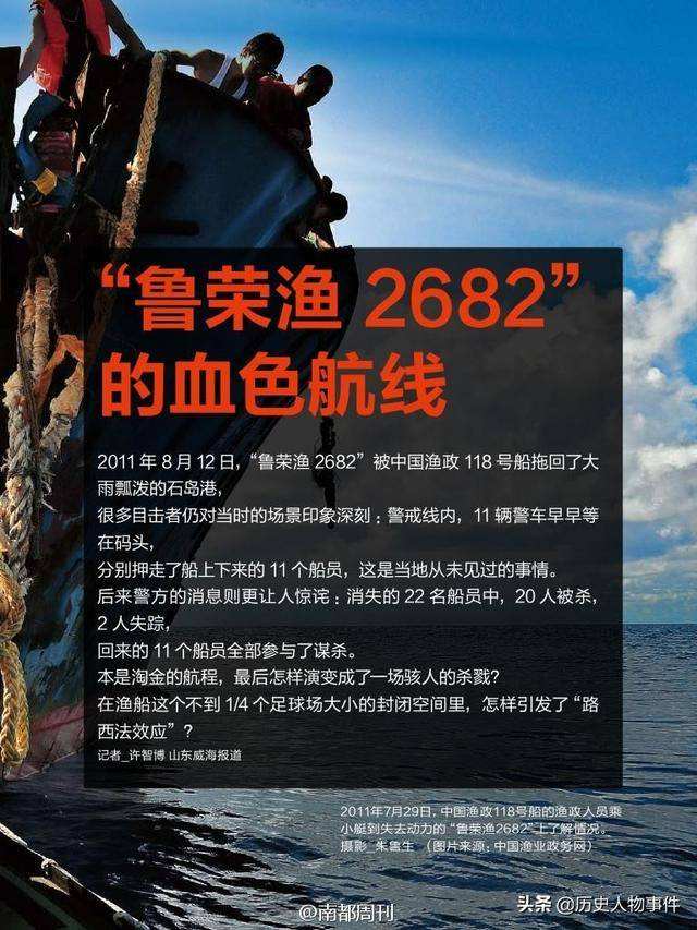 鲁荣渔2682号(刘贵夺其实就是赵木成)