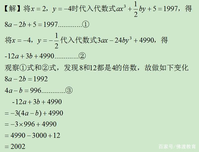 什么是代数式(怎么判断是不是代数式)