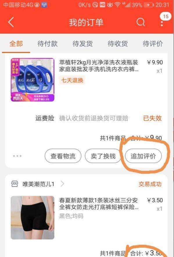 淘宝签收后几天主动确认收货的简单介绍