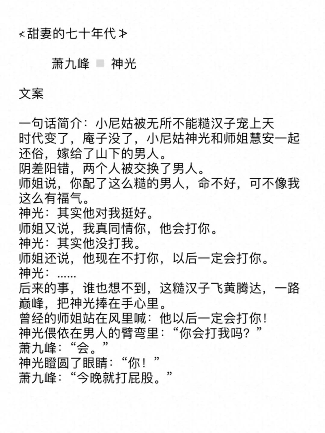 糙汉甜宠多肉小说的简单介绍
