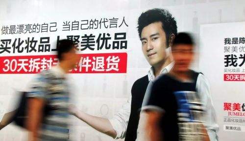 聚美优品如今怎么样了的简单介绍