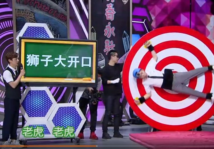 包罗快乐大本营语言类游戏的词条