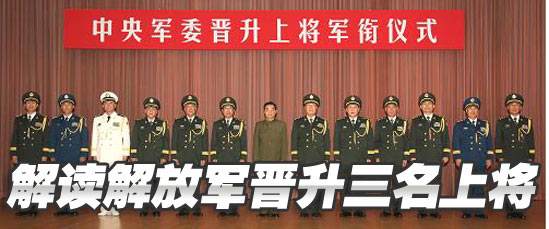 上将是什么级别(上将相当于政府什么官)