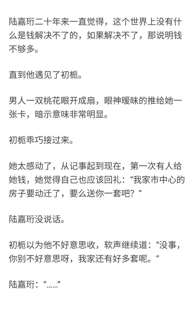 男主糙汉女主奶大肉肉(女主身娇体软勾人的古文)