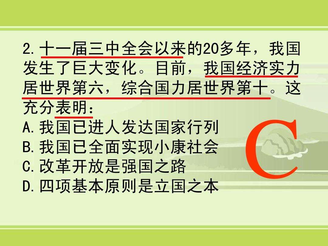 四项根本原则是立国之本的简单介绍