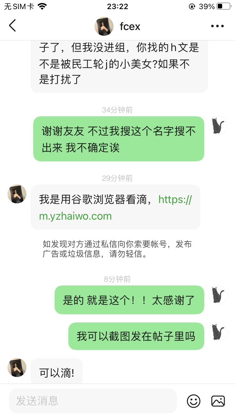h文肉肉的简单介绍