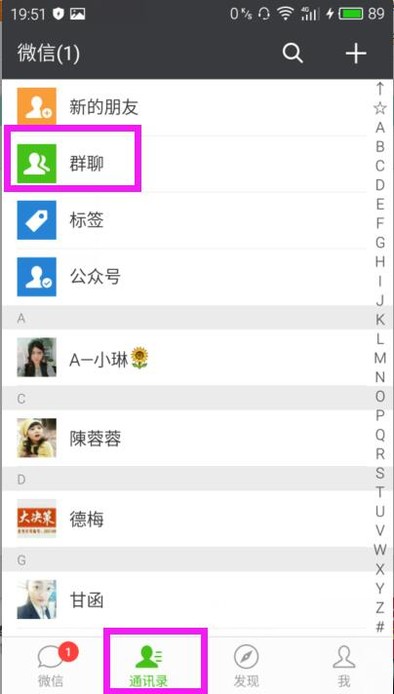 如何在群里面@所有人的简单介绍