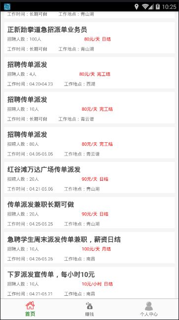 兼职猫上的兼职可信吗(兼职猫上的手机兼职可信吗)