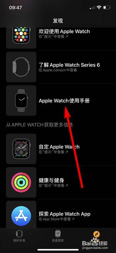 苹果手表5功用大全介绍(苹果手表s7功用大全介绍)