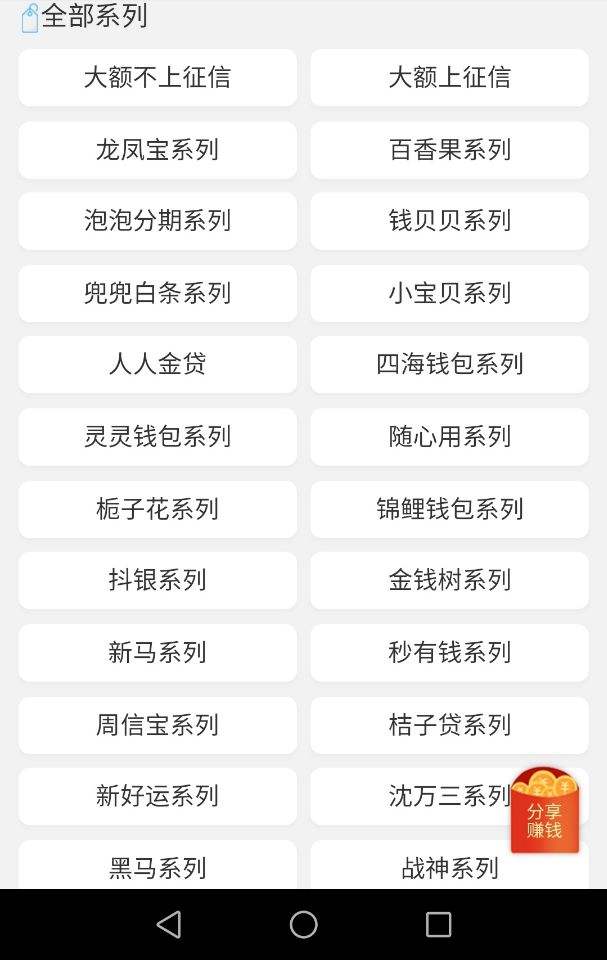 黑口子推广代办署理平台(24小时放款的黑口子)