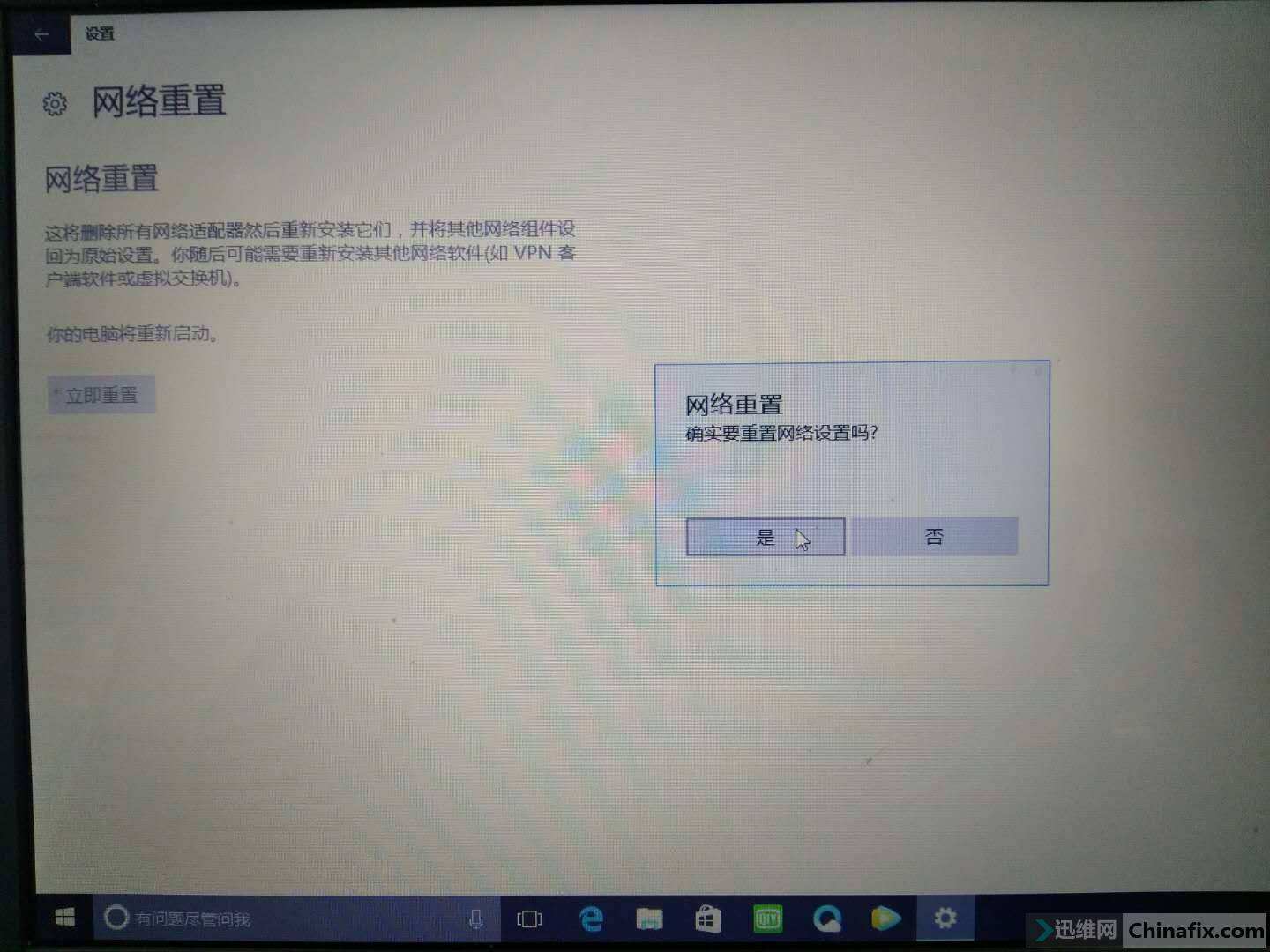 包罗win10插网线显示未识别收集的词条