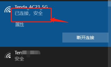 关于没密码怎么连隔邻wifi的信息