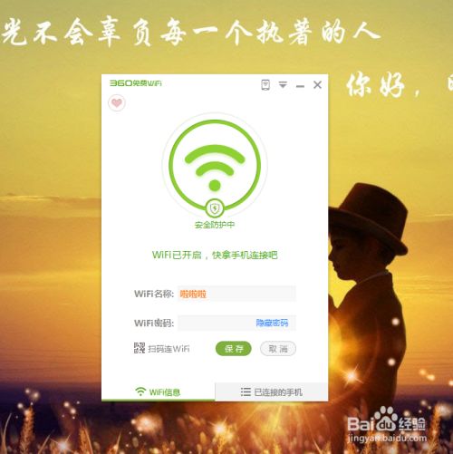 关于没密码怎么连隔邻wifi的信息