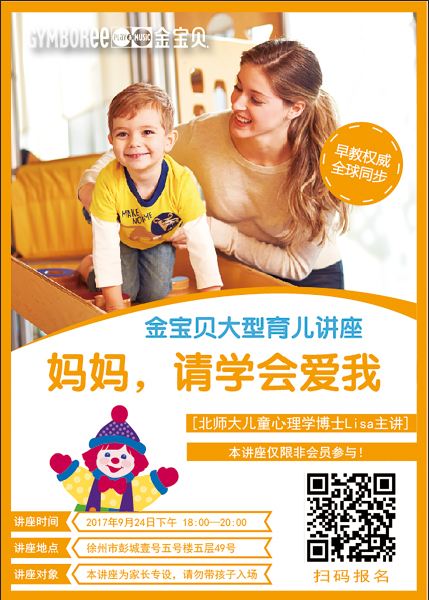 金宝物早教价格(金宝物国际早教价格表)