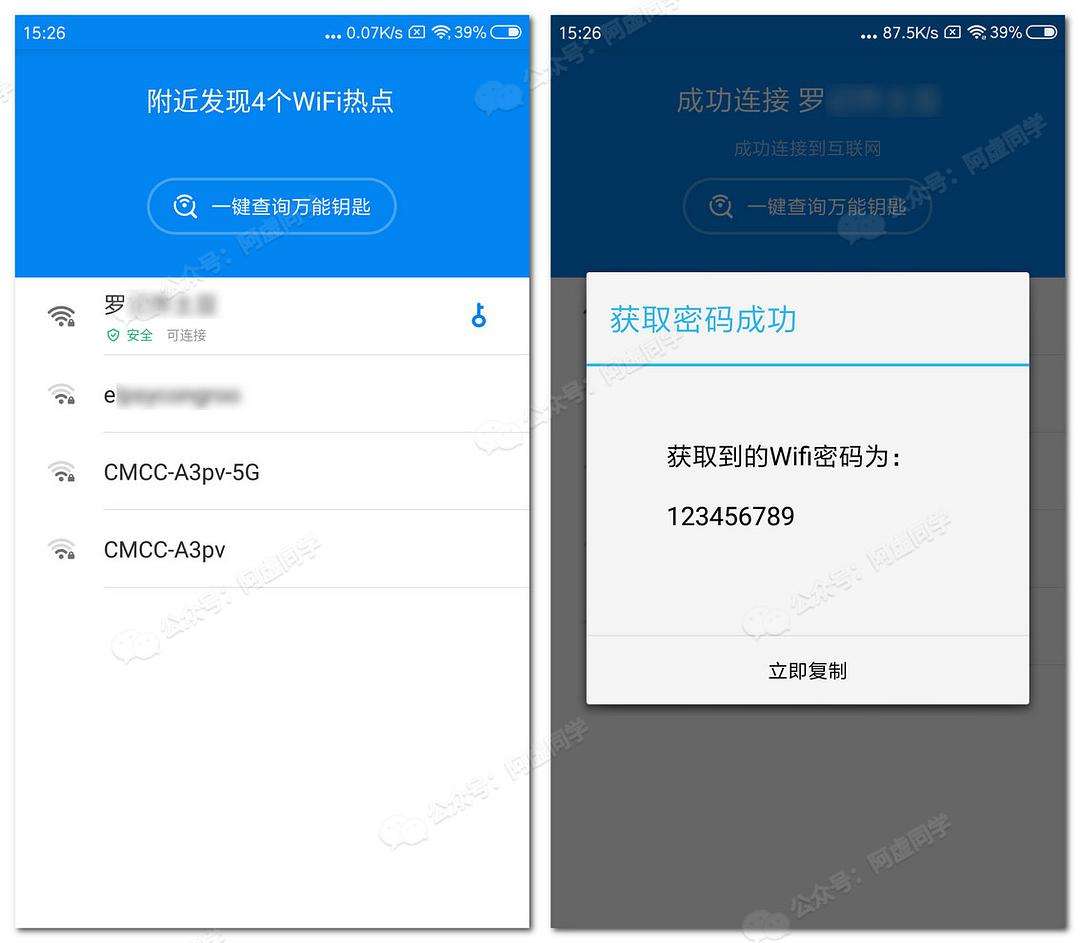 包罗没密码怎么连隔邻wifi的词条