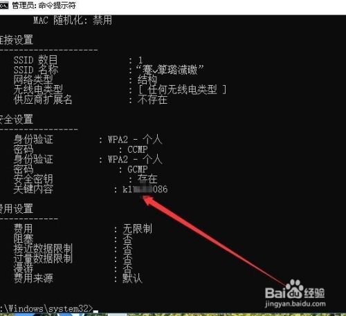包罗没密码怎么连隔邻wifi的词条