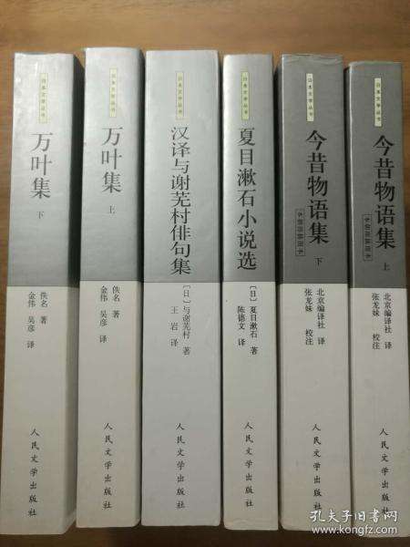 万叶集(万叶集赏析)