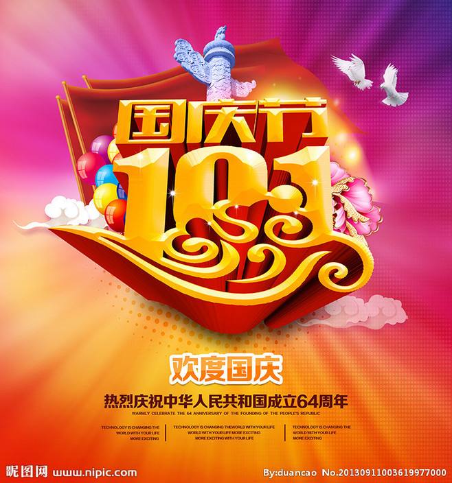 11.11是什么节日(19491111什么节日)