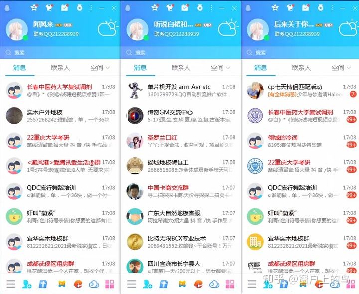 电话群排名(群排名最新手艺)