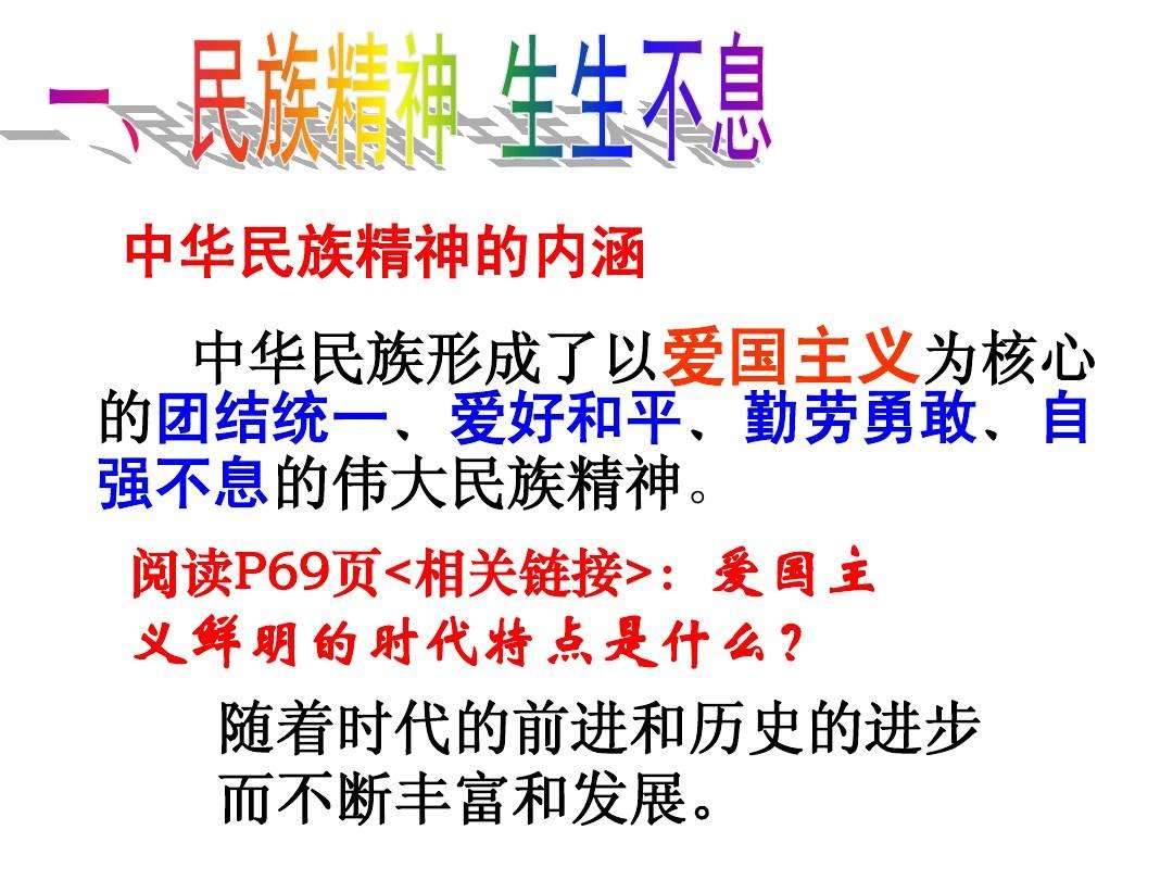 民族精神的内涵(时代精神的内涵是什么)