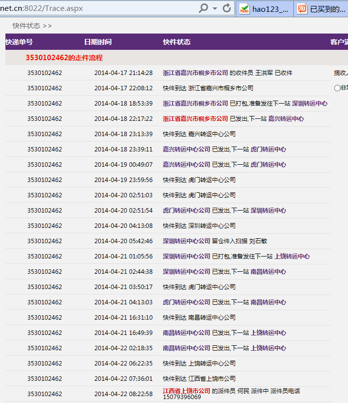 包罗快递哪个公司最快廉价的词条
