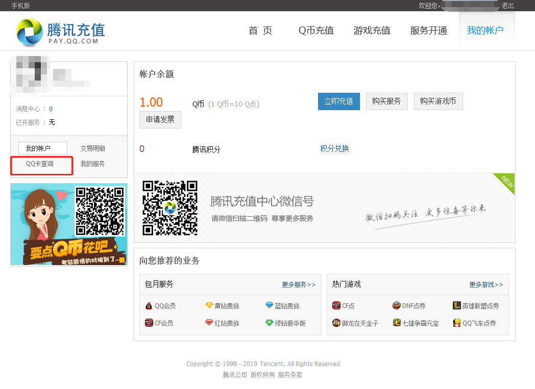 赚q币(能赚q币的app大全) 赚q币(能赚q币的app大全)