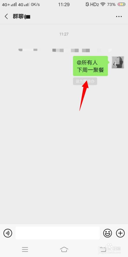 在微信群里若何@所有人(微信一条动静怎么同时发给多人) 在微信群里若何@所有人(微信一条动静怎么同时发给多人)