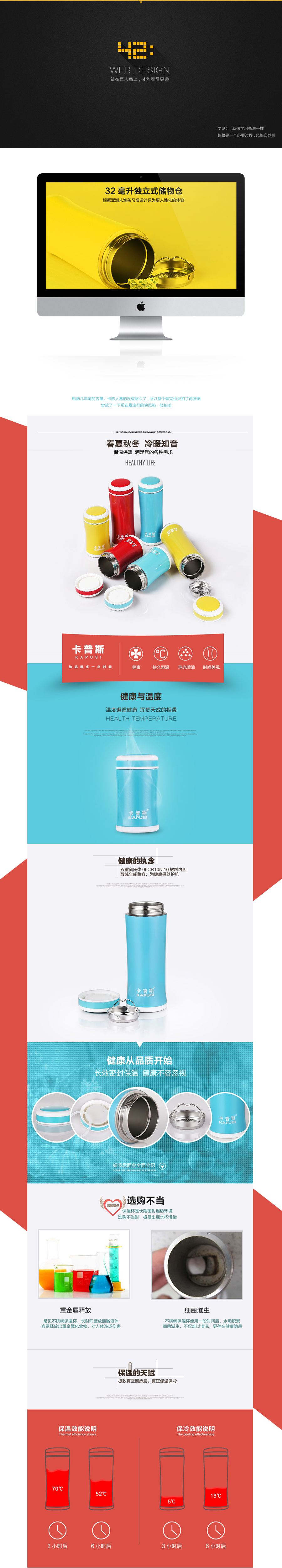 详情页设想的根本步调(简述详情页设想的根本步调)