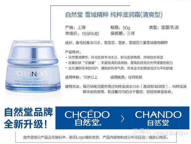 天然堂全国同一价格表(天然堂哪款合适40多岁)