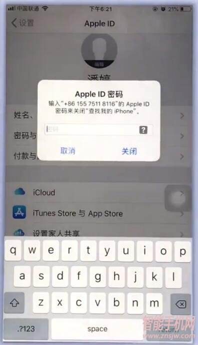 苹果id贷款(短期借钱黑户7一14天)