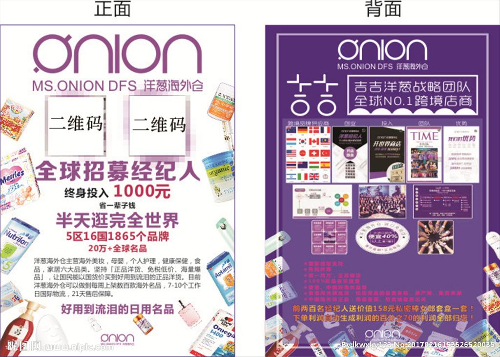 洋葱海外仓(洋葱海外代购是正品吗)