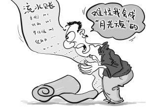 月光族(关于月光族的典范句子) 月光族(关于月光族的典范句子)