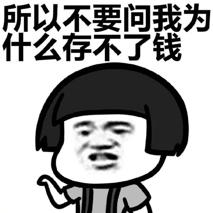 月光族(关于月光族的典范句子) 月光族(关于月光族的典范句子)