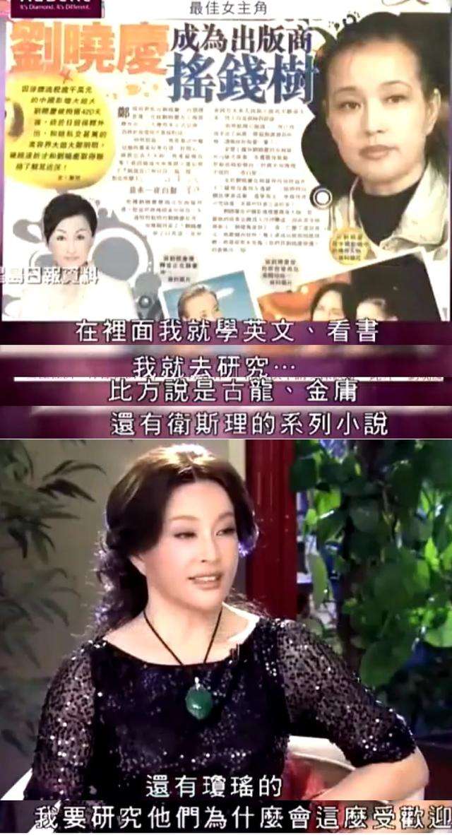 刘晓庆为什么坐牢(刘晓庆坐牢时的照片)