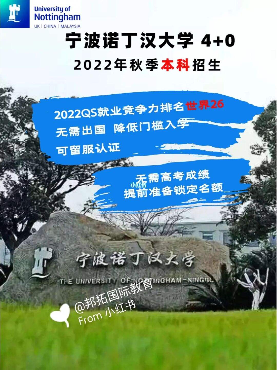 中外合做大学有哪些学校(国内4+0大学有哪些学校)